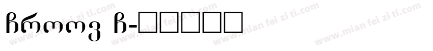 Groov G字体转换